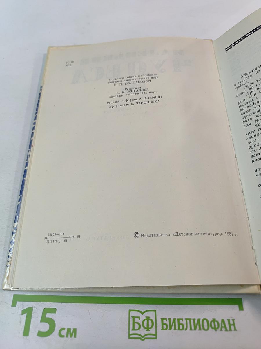 Маленькие чудеса