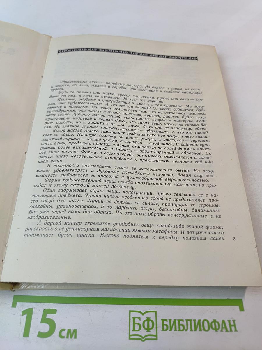 Маленькие чудеса