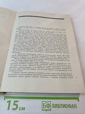 Маленькие чудеса