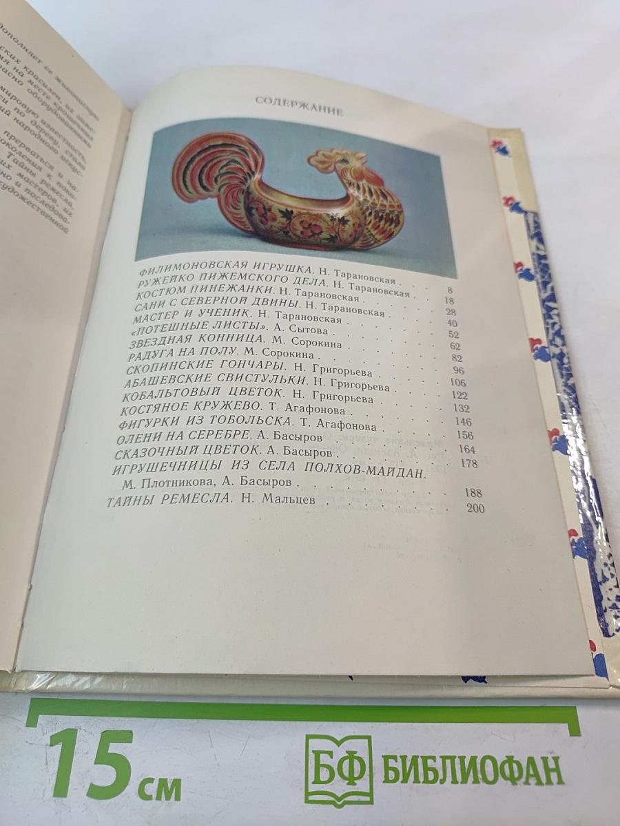 Маленькие чудеса