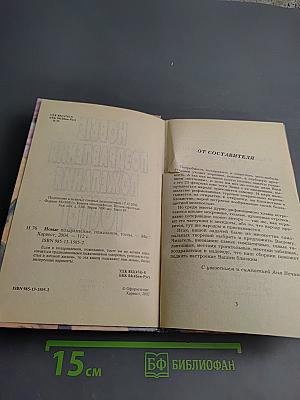 Новые поздравления, пожелания, тосты