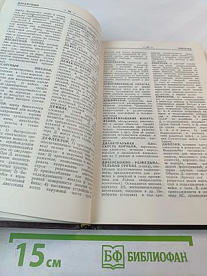 Словарь военных терминов