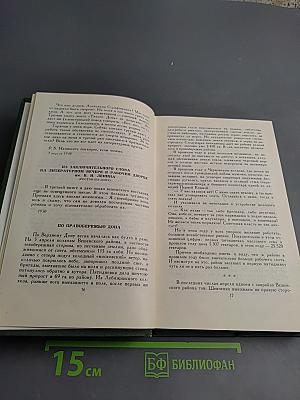 Собрание сочинений в восьми томах. Том 8: Очерки, статьи, фельетоны, выступления