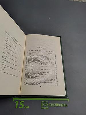 Собрание сочинений в восьми томах. Том 8: Очерки, статьи, фельетоны, выступления
