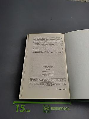Собрание сочинений в восьми томах. Том 8: Очерки, статьи, фельетоны, выступления