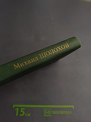 Собрание сочинений в восьми томах. Том 8: Очерки, статьи, фельетоны, выступления
