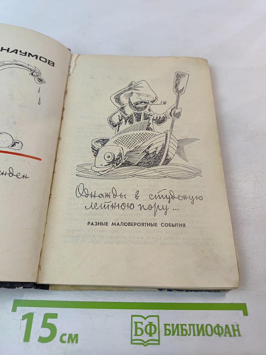 Любовь и робот