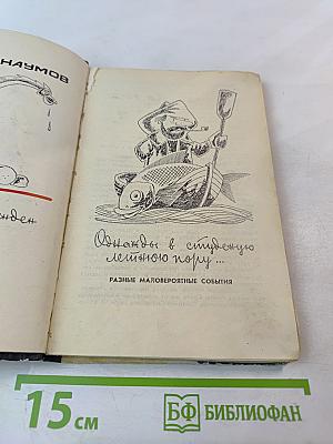 Любовь и робот