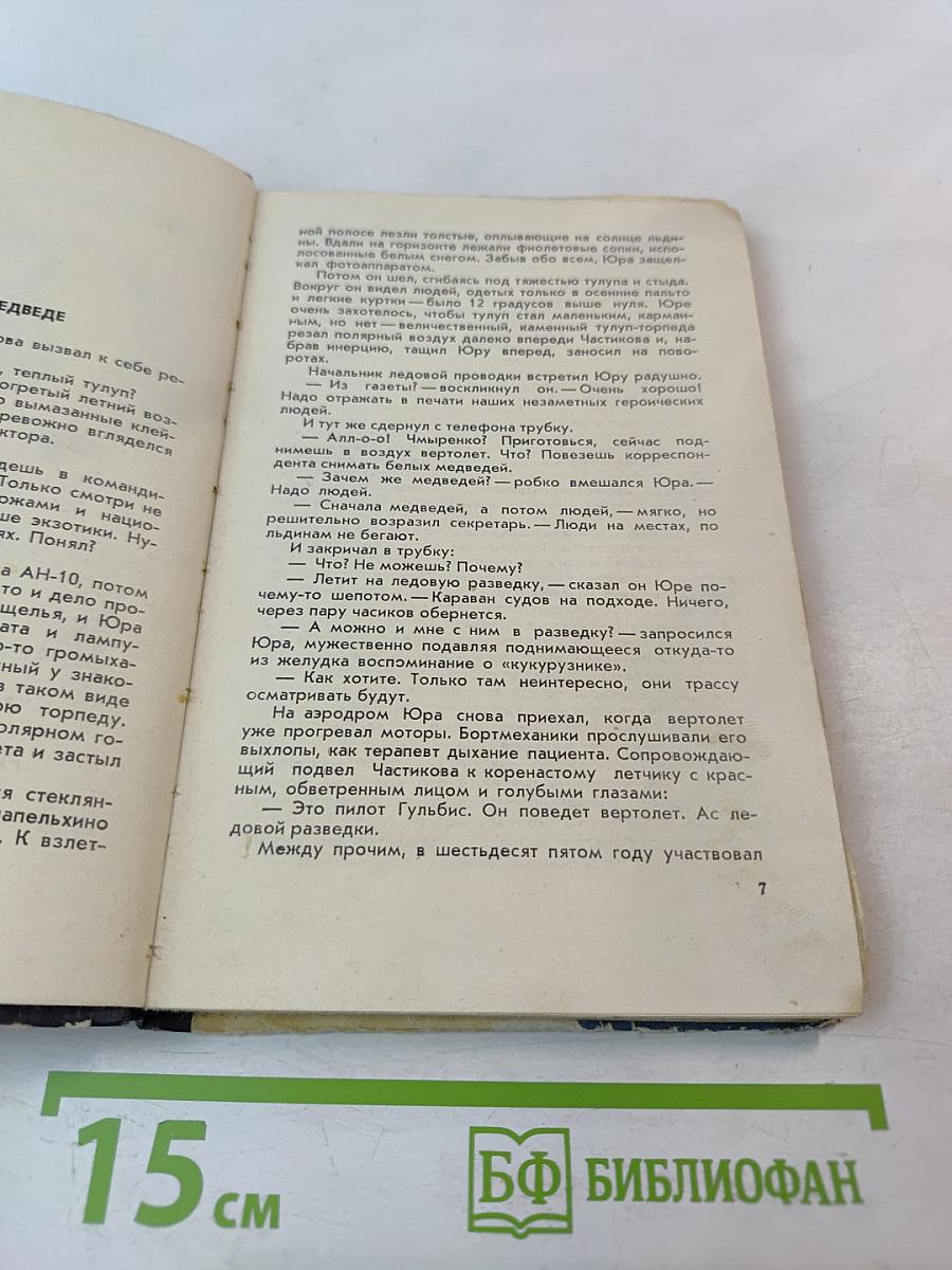 Любовь и робот