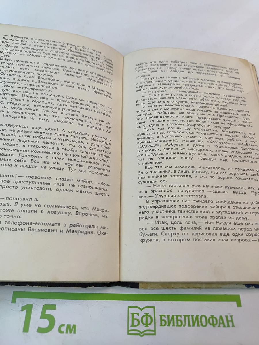 Любовь и робот