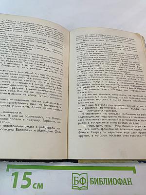 Любовь и робот