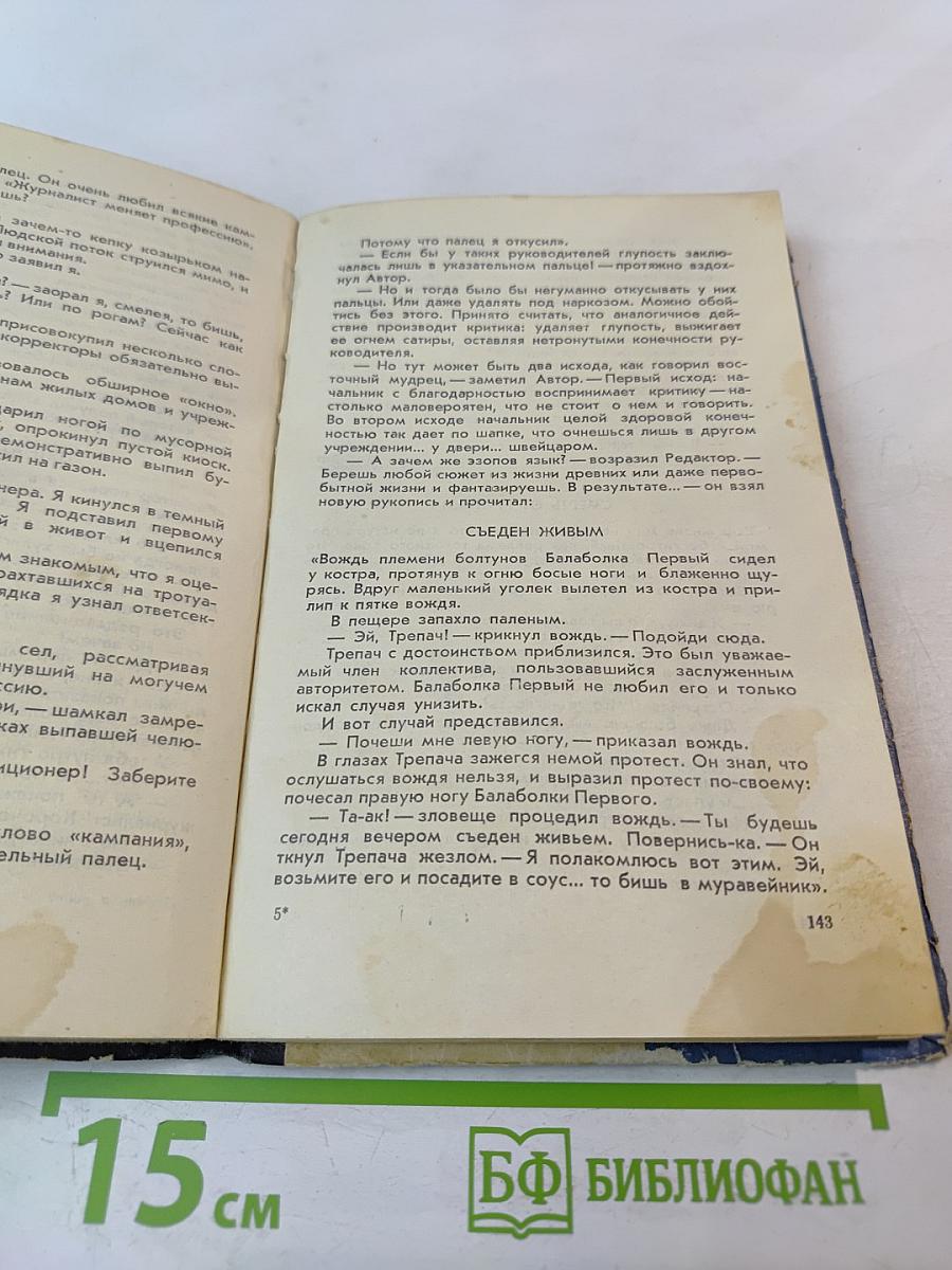 Любовь и робот