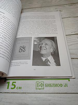 Мир математики. Четвертое измерение. Является ли наш мир тенью другой Вселенной?