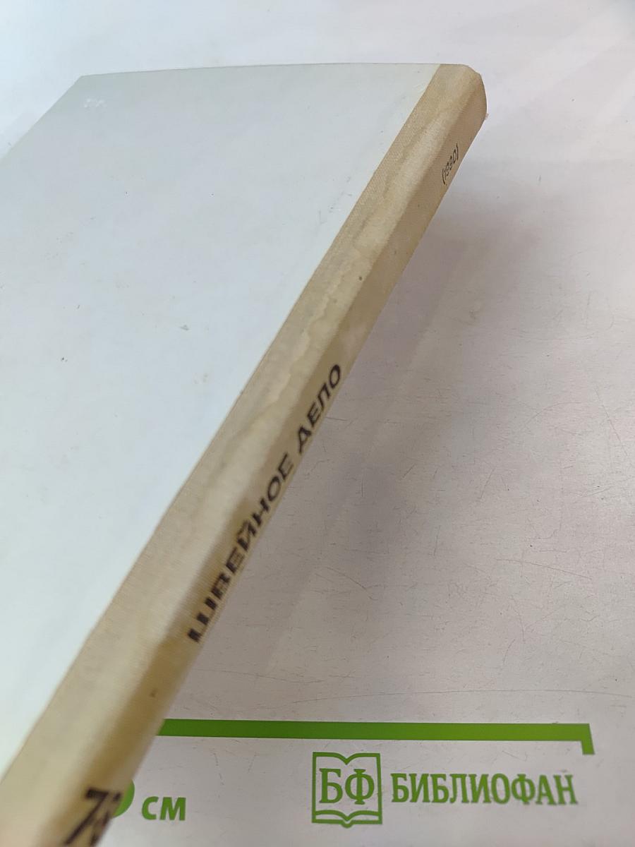 Швейное дело для 7-8 классов