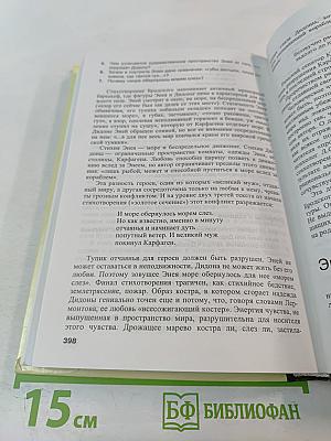 Литература, часть 2, 11 класс