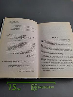 Маневры неудачников