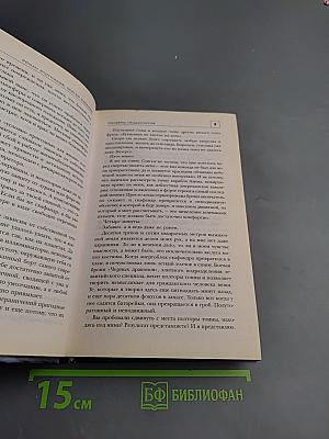 Маневры неудачников