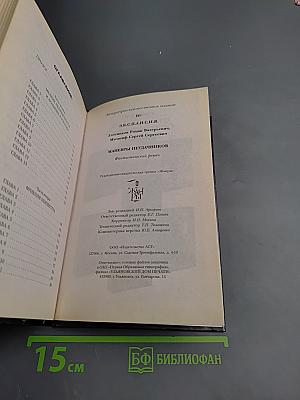 Маневры неудачников