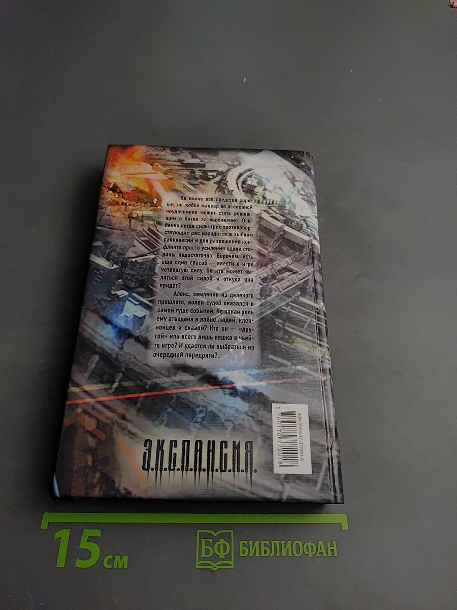 Маневры неудачников