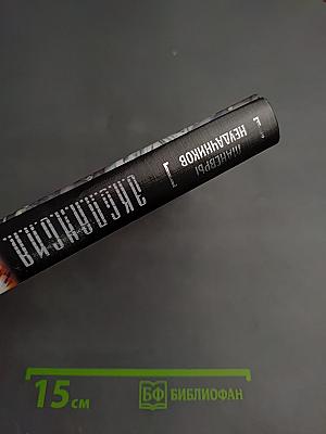 Маневры неудачников