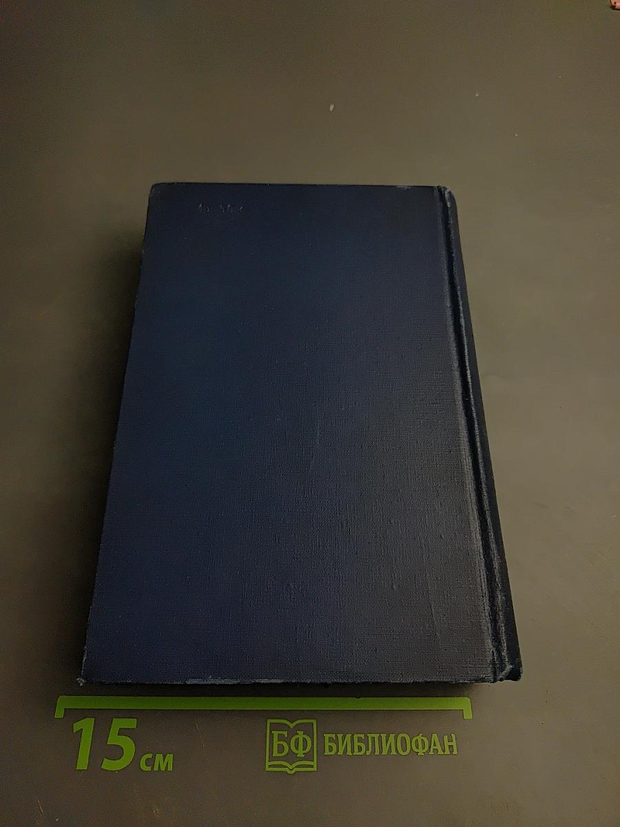 Полное собрание сочинений и писем И.С. Тургенева. Том шестой: Повести и рассказы «Рудин». Статьи и воспоминания 1853-1856