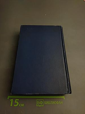 Полное собрание сочинений и писем И.С. Тургенева. Том шестой: Повести и рассказы «Рудин». Статьи и воспоминания 1853-1856
