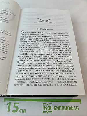 Юный самурай. Путь воина. Путь меча. Путь дракона