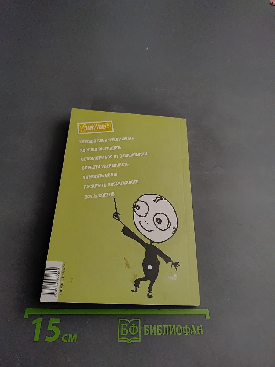 Ступени к себе