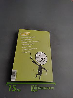 Ступени к себе