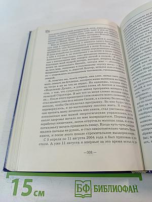 Музыка исцеления: Диалог с Доктором. Часть 4