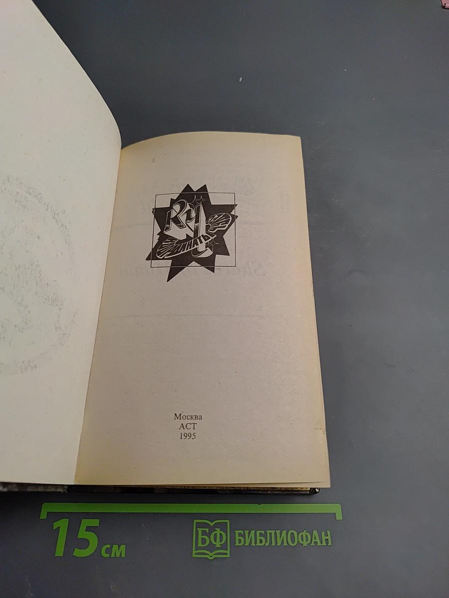 Осколки чести