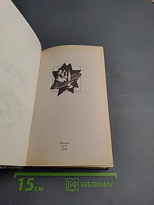 Осколки чести