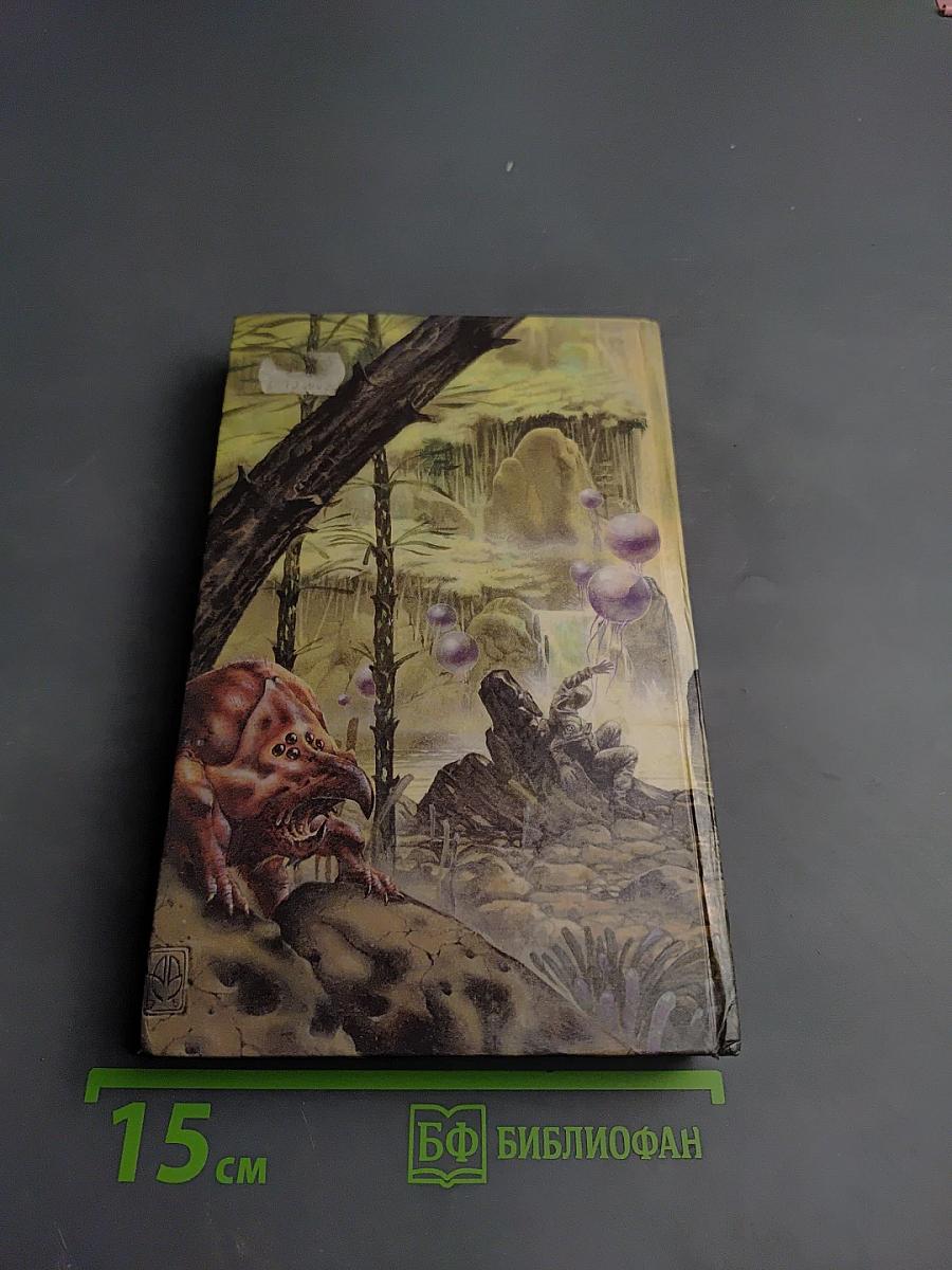 Осколки чести