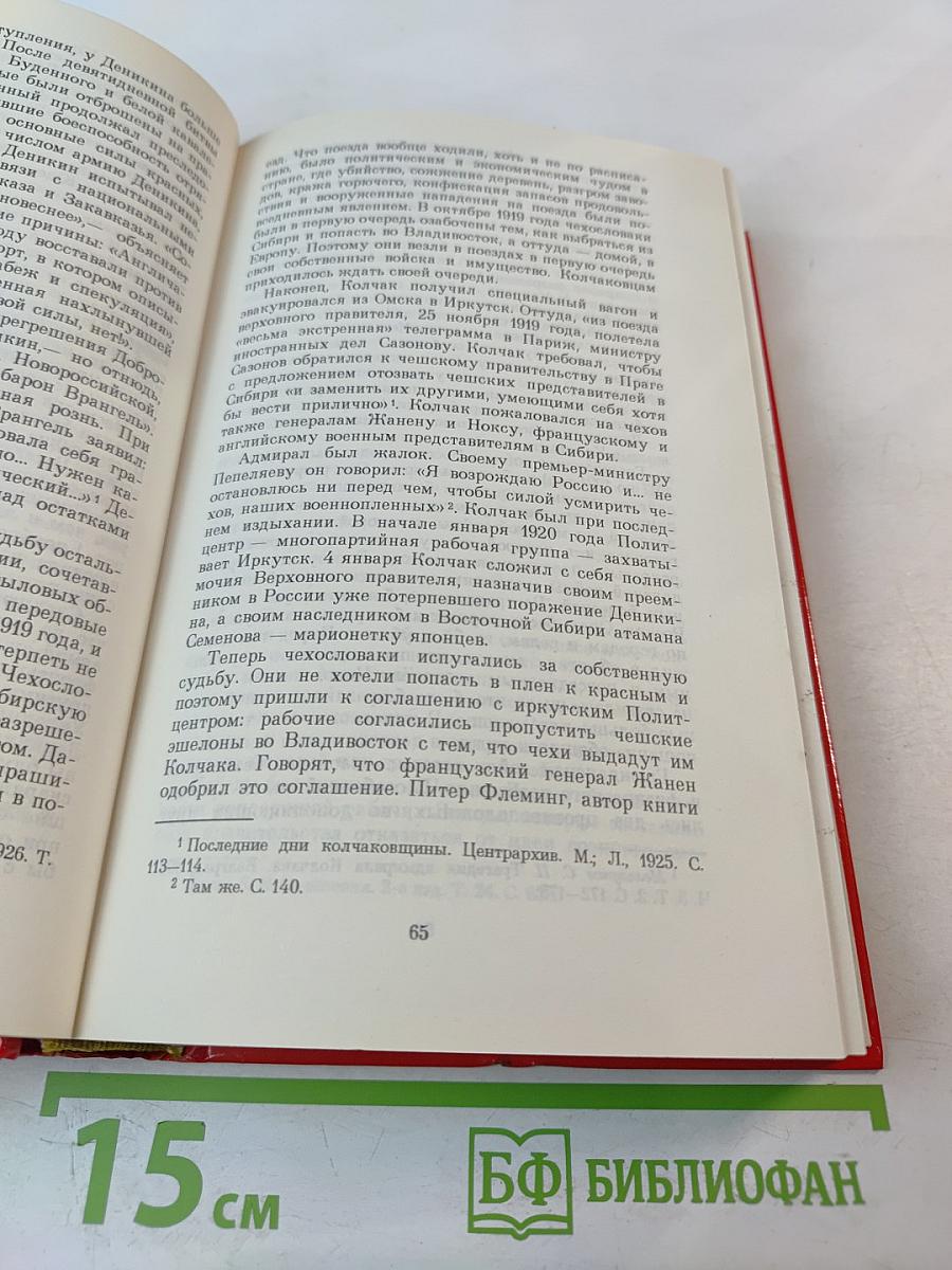 Жизнь Ленина Том второй