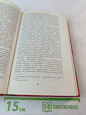 Жизнь Ленина Том второй