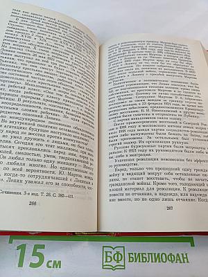 Жизнь Ленина Том второй