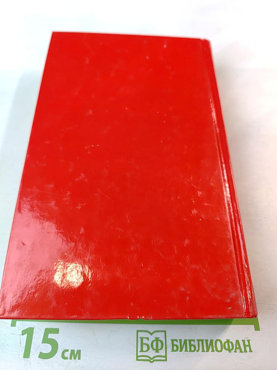 Жизнь Ленина Том второй