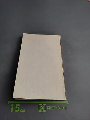 Основы лечебного массажа