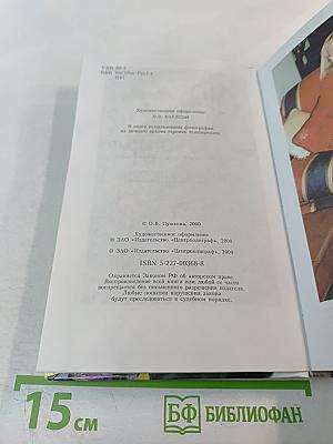 Новые Женские истории Оксаны Пушкиной