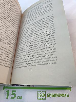 Новые Женские истории Оксаны Пушкиной