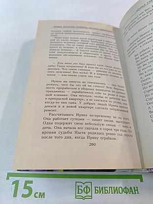 Новые Женские истории Оксаны Пушкиной