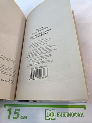 Новые Женские истории Оксаны Пушкиной