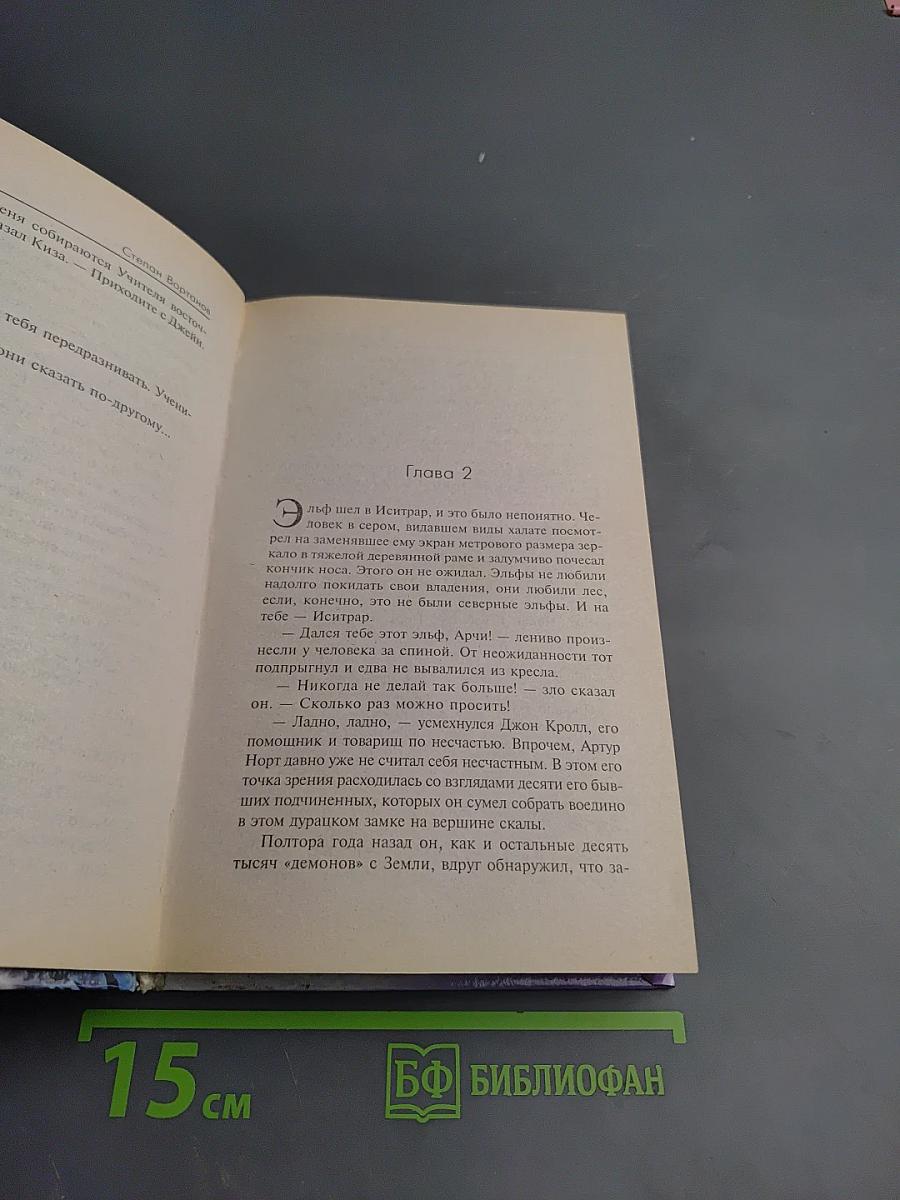 Тысяча ударов меча