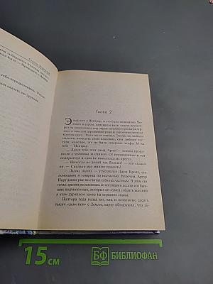 Тысяча ударов меча