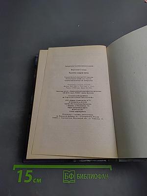 Тысяча ударов меча