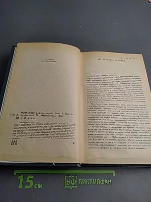 Зарубежные киносценарии. Выпуск 5