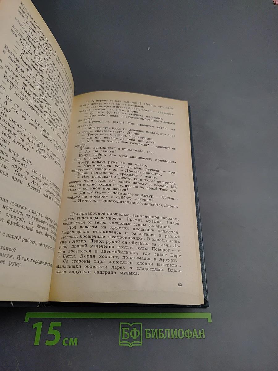 Зарубежные киносценарии. Выпуск 5