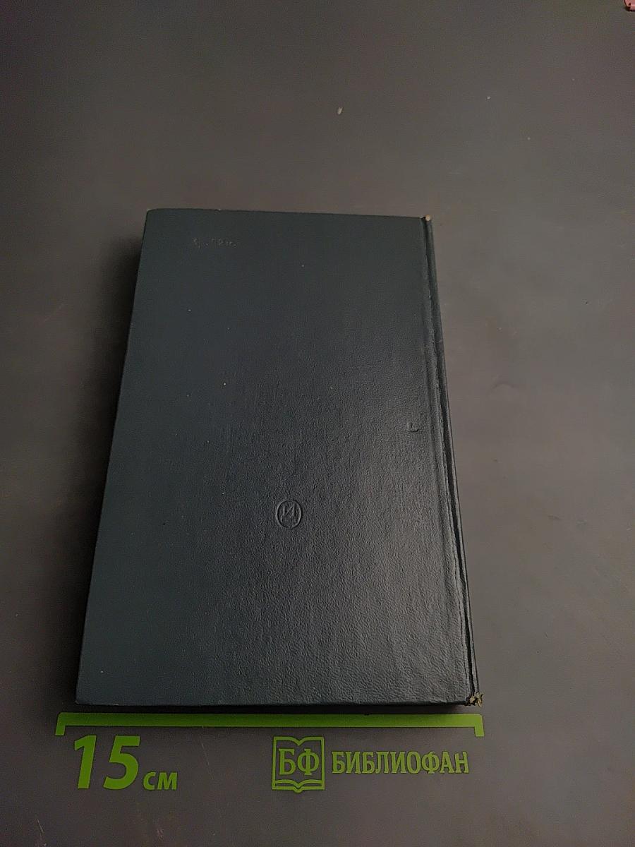 Зарубежные киносценарии. Выпуск 5