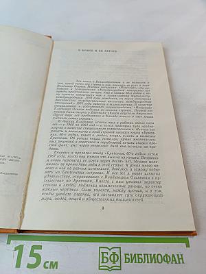 Британия глазами русского