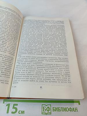 Британия глазами русского